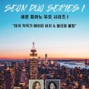 세온
