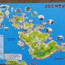 금오도 비렁길 이미지