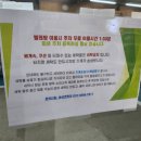 조은빨래방 이미지