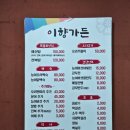 이향가든 이미지