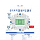 월드컵경기장 3가 1 | 수원월드컵경기장 2층 E16 시야 수원더비 경기 후기