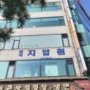 행복플러스안마원 이미지