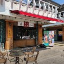 금형목장 | 동네한바퀴 경주 첨성대 아이스크림 가게 위치 택배 주문 알아보기