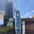 표선중앙로 | [제주] 초보자도 가능한 제주도 서핑 클래스 &#39;표선서핑스쿨&#39; 방문 후기!