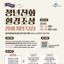 친화환경 네이버블로그