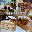살찌는케이크 이미지