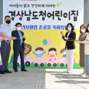 경상남도청 어린이집 이미지