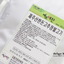 제주애찬 이미지