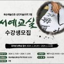 서예교실 이미지