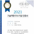 (주) 힐스템건강 이미지