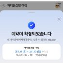 파티룸 호텔여정 | 인천 주안역 파티룸호텔 여정 내돈내산 후기 (feat. 노래방기기)