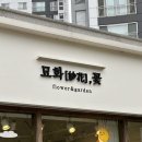 울산︱중산동 꽃집,묘화꽃