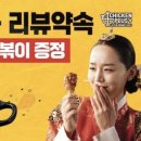 치킨플러스원주