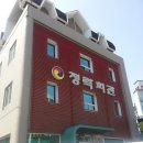 정락회관 | [1박 2일 순천여행] 순천만정원, 정락회관 반반떡갈비 후기