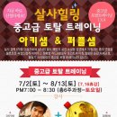 샘토탈