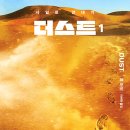 사일로2 이미지