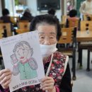 디지털 범죄 및 보이스피싱 예방 교육 | [고창주간보호]🛡️ 어르신을 위한 보이스피싱 예방 교육 활동 보고