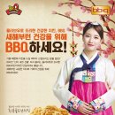 비비큐(BBQ) 이미지