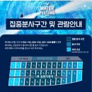 워터위즈 이미지