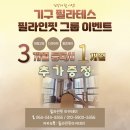 필라인그룹 이미지