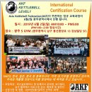 아시아케틀벨연맹(AKF) - 국제케틀벨자격과정 광주교육. 이미지