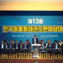 한사랑태권도 이미지