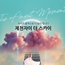 제천북로 이미지