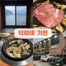 덕이네민박 | 덕이네 가든 - 거제 일박이식 제공 펜션 내돈내산 후기