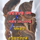 황철상황, 연삼, 삼지구엽초 이미지