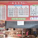 일송정 중화요리 이미지