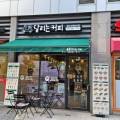 달리는커피호계SKV1점 이미지