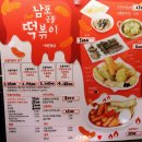 오춘자비어와남포떡볶이 이미지