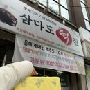 제주공항근처 제주동문시장떡집 개당 700원 &#34;삼다도오메기떡집&#34;