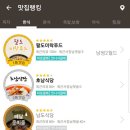 팔도미락 이미지