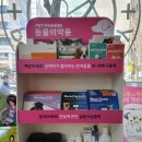 보건당약국 이미지