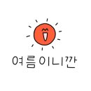 경주키즈마을 이미지