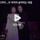 [231023] 레베카 신드롬 어디까지…두 여자의 숨막히는 대결 이미지