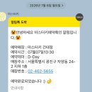 광고방 - 함양군 함양초등길 37 | 교생실습에~서 누가 돌아왔~게~~? 지옥에서 온 방탈출 후기(건대 방탈출카페 마스터 키 '교생실습' )