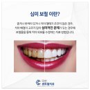 바른우리치과
