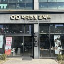 다이소 대전죽동점 이미지