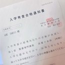 [유학 준비 ①] 동경제과학교 합격 후, 유학 비자 발급을 위한 COE 신청