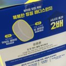 📌 오프온 큐레이터가 직접 써보고 쓰는 등드름 바디워시 솔직 후기예요!