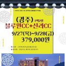 (주)호텔현대경주