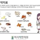 미사척한의원 이미지