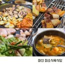 삼계초등학교 | 마산 내서 고깃집 미소식육식당 중리 맛집 후기