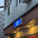 서산 호수공원맛집, &#34;종착역&#34; 방문! 제 픽은 말이죠..