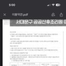 서대문구 공공산후조리원 품애가득 이미지