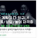 치매예방, 실버인지놀이지도사 양성과정 이미지