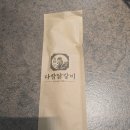 더진 | 사가정 닭갈비 맛집 다함닭갈비 후기 인테리어 리뉴얼 후 더 깔끔해진 분위기