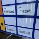 희망이음길 | 수원 다이어트 셀포랩 이음(주차, 영업시간, 수원역 다이어트, 수원 체형교정)